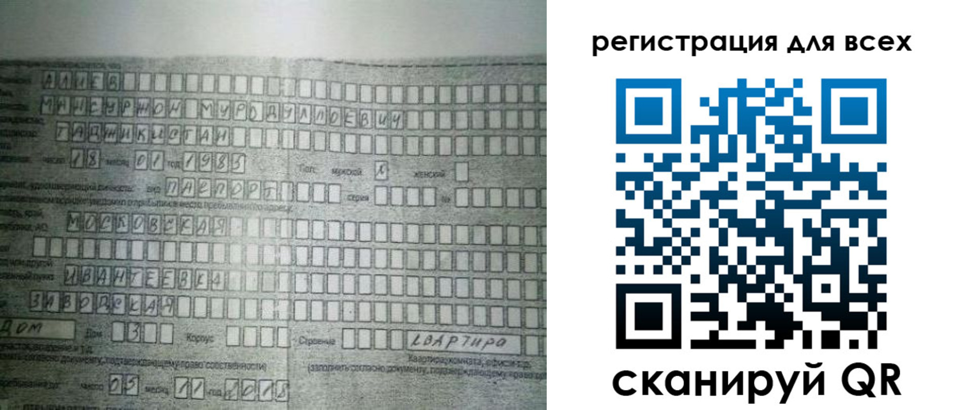 где прописаться в Рыбном