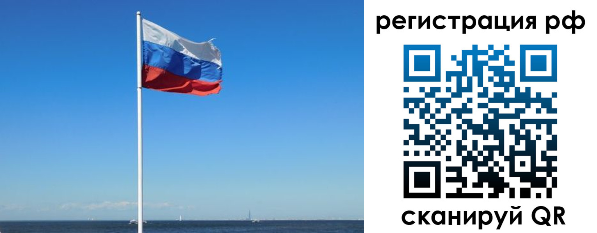 временная регистрация для школы в Рыбном